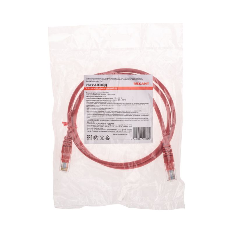 Патч-корд U/UTP, CAT 5e, RJ45-RJ45, 26AWG, LSZH, красный, 1м REXANT - Фото 4