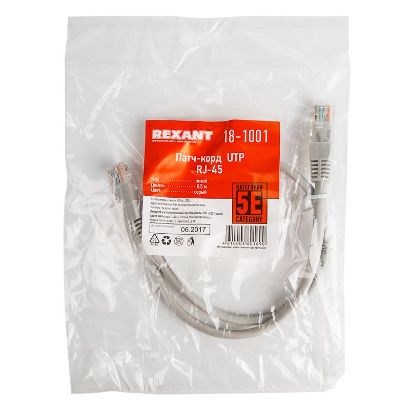 Шнур коммутационный, патч-корд, U/UTP RJ45-RJ45 CAT 5e, PVC, серый, 0,5м REXANT - Фото 4