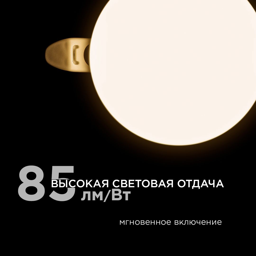 Панель светодиодная встраиваемая безрамочная FLP, 9Вт (6Вт+3Вт), 230В/50Гц, 770лм, 2700К, IP20, ø90х - Фото 3