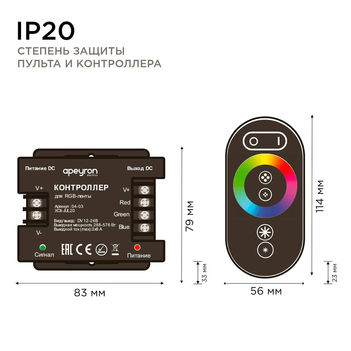 Контроллер RGB 12/24В, 288/576 Вт, 3 канала*8А, пульт сенсорный - Фото 4