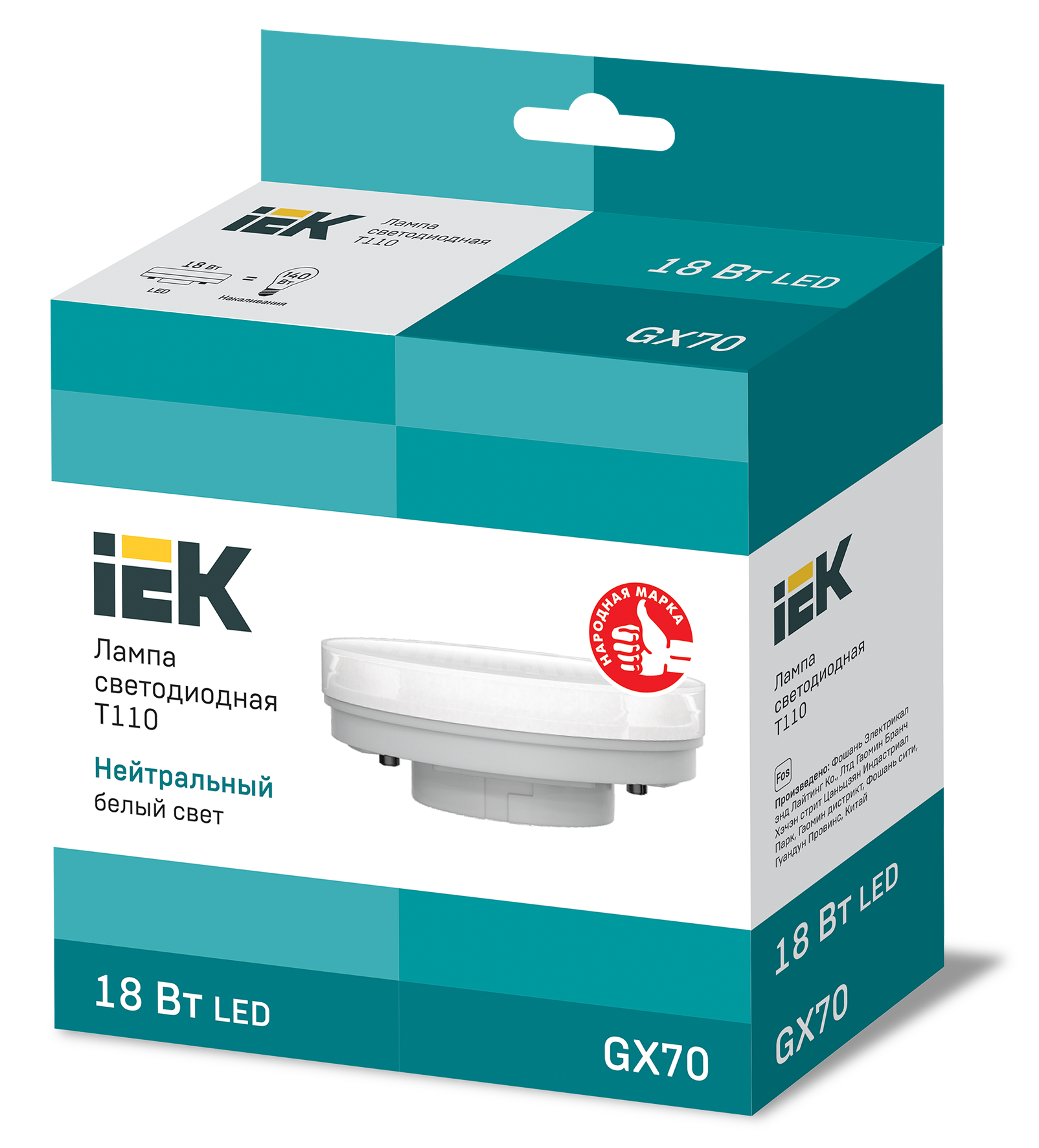 Лампа светодиодная T110 таблетка 18Вт 230В 4000К GX70 IEK - Фото 2