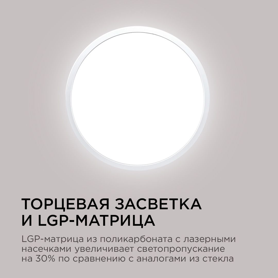 Светильник светодиодный, накладной, SPIN, 48Вт, 230В/50Гц, 4800Лм, 4000К, IP40, ø500х25, круг, белый - Фото 6