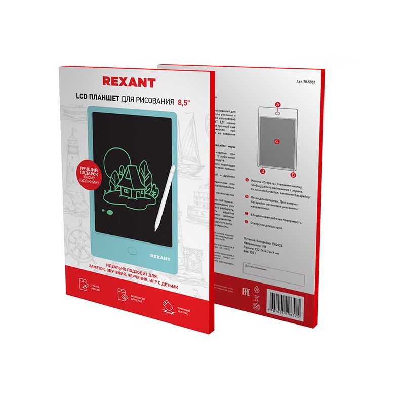Электронный планшет для рисования 8,5 дюймов, голубой REXANT - Фото 3