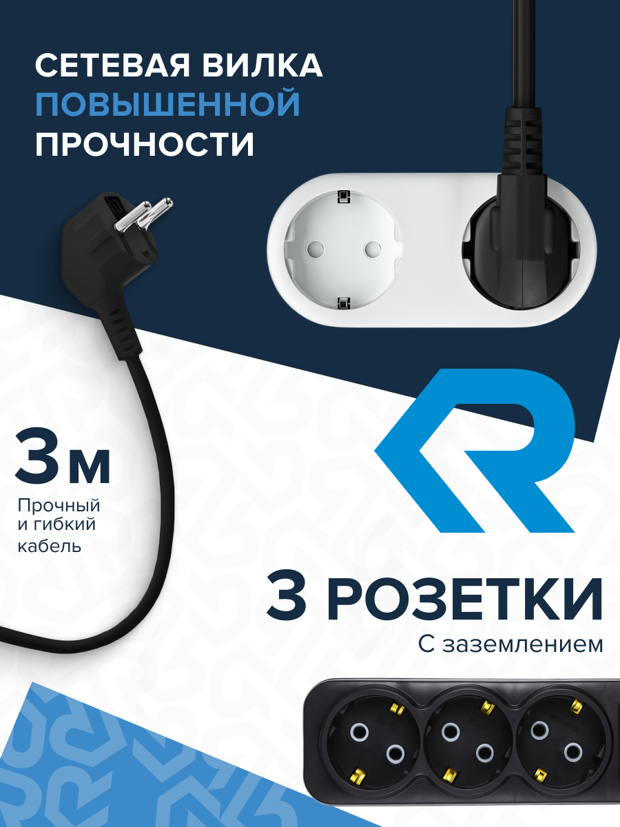 Удлинитель УБкн-03 бытовой с кнопкой ПВС 3*0,75 (10А) 3гн. 3м. черный DEKRON - Фото 4