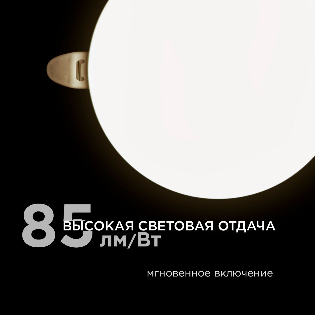 Панель светодиодная встраиваемая безрамочная FLP, 16Вт (12Вт+4Вт), 230В/50Гц, 1360Лм, 4000К, IP20, Ø - Фото 3