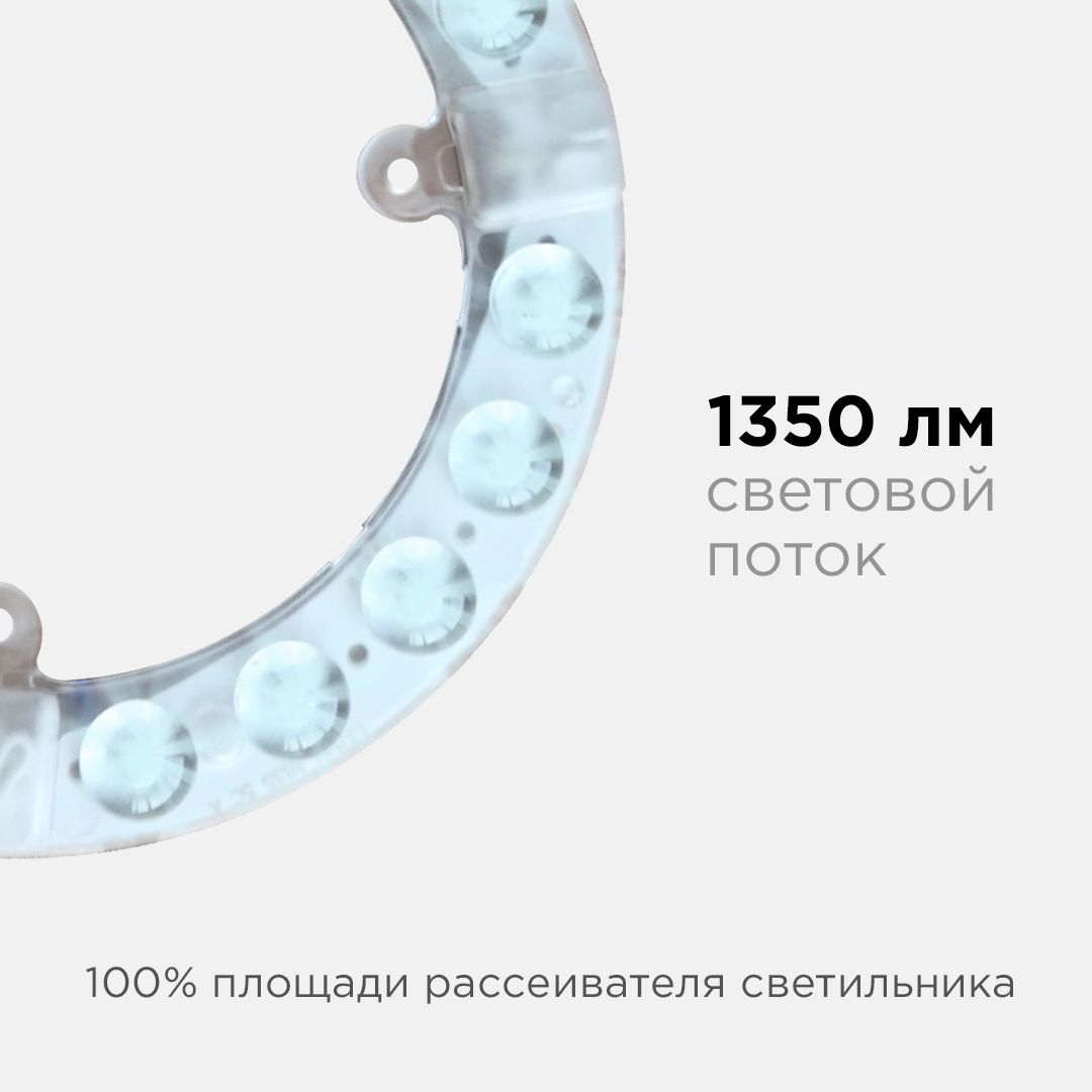 Модуль светодиодный со встроенным драйвером 230В, 15Вт, smd2835, 1350Лм, 6500К, ø140*16мм Apeyron - Фото 3