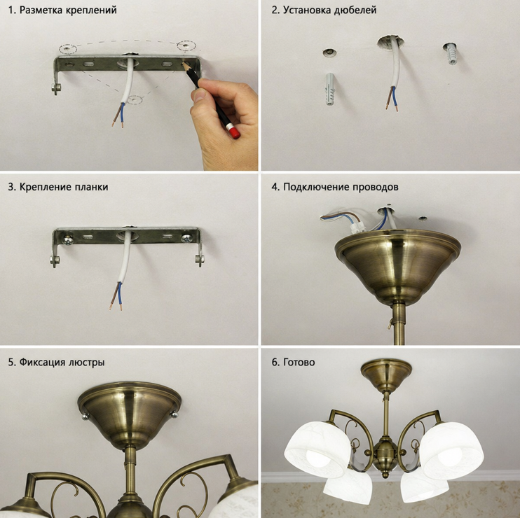 люстра