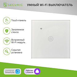 Умный Wi-Fi выключатель однокнопочный белый SECURIC SEC-HV-801W