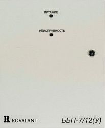 Блок бесперебойного питания ББП-7/12 