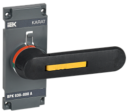 KARAT Рукоятка прямого управления для ВРК 630-800А IEK KA-VR10D-RY-0630-0800