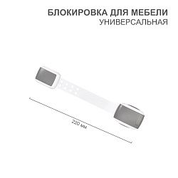 Блокиратор универсальный серый (1 шт/уп) HALSA HLS-S-205G