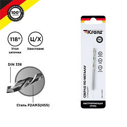 Сверло по металлу 4,2х75х43мм (HSS), DIN 338, 1 шт. в упаковке KRANZ KR-91-0559