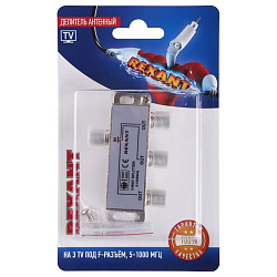 Делитель антенный, (3 TV), 5-1000 МГц REXANT 06-0041-C