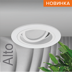 Встраиваемый cветильник WOLTA WDL-GU5.3/02W-R IP20 под лампу GU5.3 круглый Белый ALTO D92x25 1/100 WDL-GU5.3/02W-R