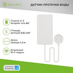 WI-FI датчик протечки воды SECURIC SEC-S-101W