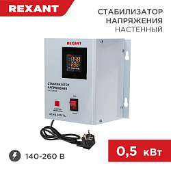 Стабилизатор напряжения настенный АСНN-500/1-Ц REXANT 11-5018