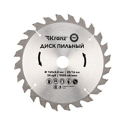 Диск пильный 165 мм х 24 зуб х 20/16 мм Kranz KR-92-0105
