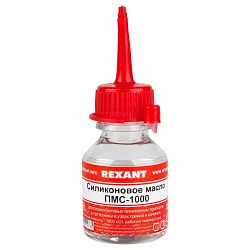 Силиконовое масло, ПМС-1000 (Полиметилсилоксан), 15мл, носик-капельница REXANT 09-3909