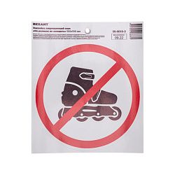 Наклейка запрещающий знак «На роликах не заходить» с хедером; 150х150 мм 56-0019-3