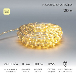 Дюралайт LED фиксинг (2W), 24 LED/м, теплый белый, 20 м 121-326-20
