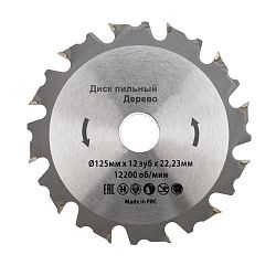 Диск пильный  125 мм х 12 зуб х 22.23 мм Kranz KR-92-0102