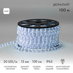 Дюралайт LED двухжильный 230В 13мм 30 LED/м БЕЛЫЙ постоянное свечение модуль 1м бухта 100м NEON-NIGHT 121-125-6