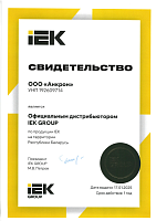 IEK