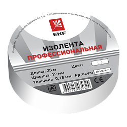 Изолента 0,18х19мм (20м.) белая EKF plc-iz-a-w
