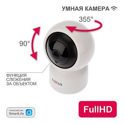 Беспроводная Wi-Fi камера HALSA HSL-S-101W