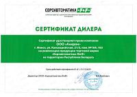 Евроавтоматика FiF