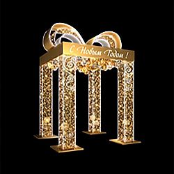 Декоративная арка Подарок 400 см 501-429