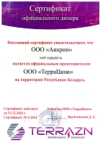 Террацинк
