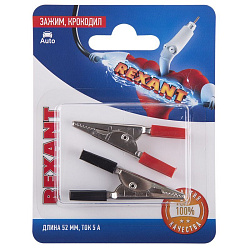 Зажим крокодил, длина 52мм, ток 5A, 2 шт. REXANT 06-0142-A2