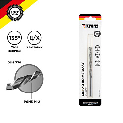 Сверло по металлу 6,5х101х63мм «Стандарт+» (P6M5 M-2) DIN 338, 1 шт. в блистере KRANZ KR-91-0532