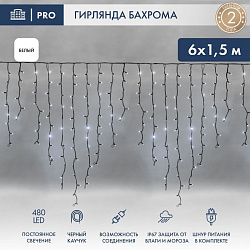 Гирлянда светодиодная Бахрома (Айсикл) 6,0х1,5м 480 LED БЕЛЫЙ черный каучук 3,3мм IP67 постоянное свечение 230В блок в комплекте NEON-NIGHT 255-295