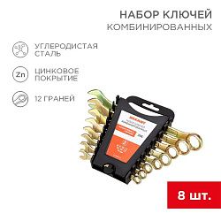 Набор ключей комбинированных (8-11, 13, 14, 17, 19мм), 8 шт, желтый цинк REXANT 12-5842-2