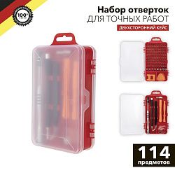 Набор отверток для точных работ 114 предметов KRANZ KR-12-4772