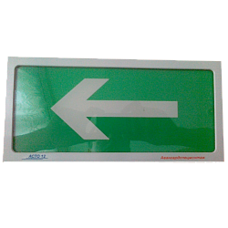 Оповещатель АСТО12С/1-ВЗ-СТРЕЛКА ВЛЕВО AVSM543