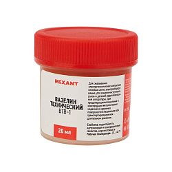 Вазелин технический, ВТВ-1, 20мл, банка REXANT 09-3970