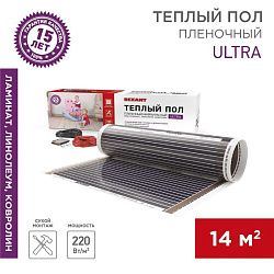 Пленочный теплый пол Ultra RXM 220 14м², 0,5х28м, 3080Вт REXANT 51-0517-4