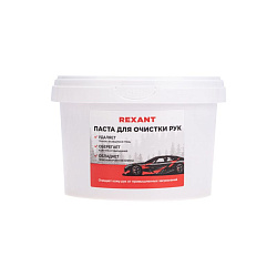 Паста для рук очищающая 550мл REXANT 85-0072