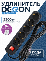 Удлинитель УБкн-03 бытовой с кнопкой ПВС 3*0,75 (10А) 5гн. 5м. черный DEKRON DEK0904-1515