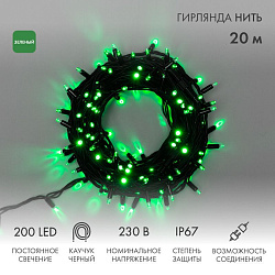 Гирлянда светодиодная Нить 20м 200 LED ЗЕЛЕНЫЙ черный каучук IP67 постоянное свечение 230В соединяется нужен блок 315-000 NEON-NIGHT 315-154