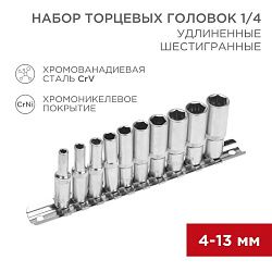 Набор удлиненных торцевых головок 1/4, шестигранные, CrV, 10 шт., 4-13мм REXANT 12-8318