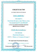 Белтелекабель
