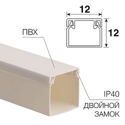Кабель-канал 12х12мм, белый REXANT (140м/уп) 28-1212-2