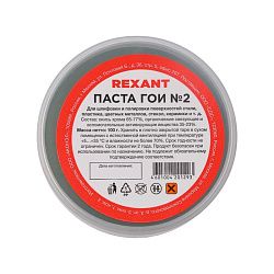 Паста ГОИ полировальная № 2, 100г, баночка REXANT 09-3791