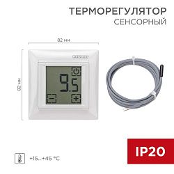 Терморегулятор сенсорный RX-419B белый (совместим с Legrand серии Valena) REXANT 51-0584