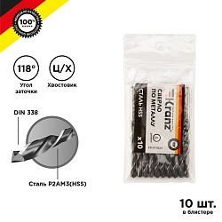 Сверло по металлу 6,0х93х57мм (HSS), DIN 338, 10 шт. в упаковке KRANZ KR-91-0621