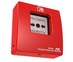 ИПР АС-05М1 Извещатель пожарный ручной  SPV03